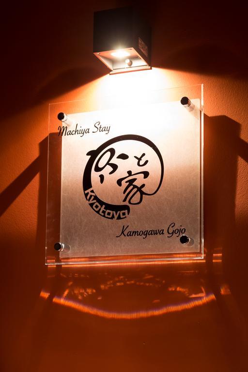 Kyotoya Kamogawagojo Villa Eksteriør billede